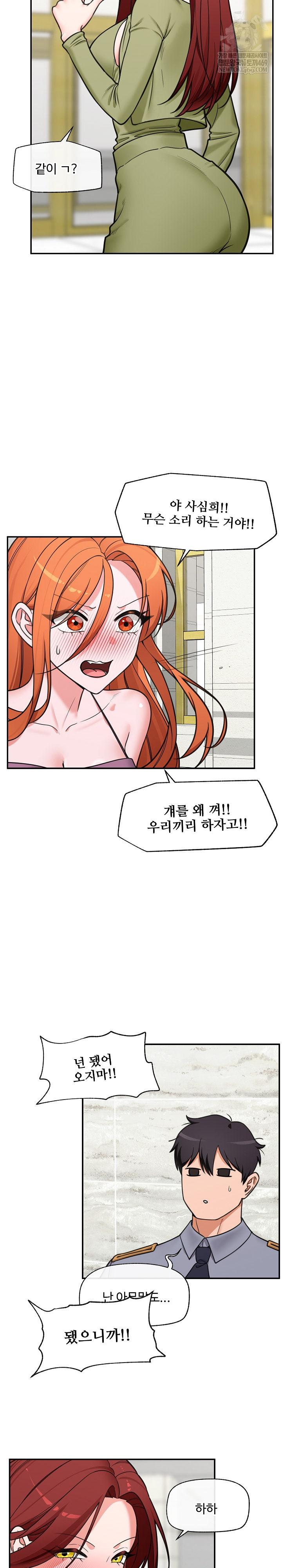 Hypnotist Security Guard Raw - Chapter 87 [photo 12] - MangaPorn