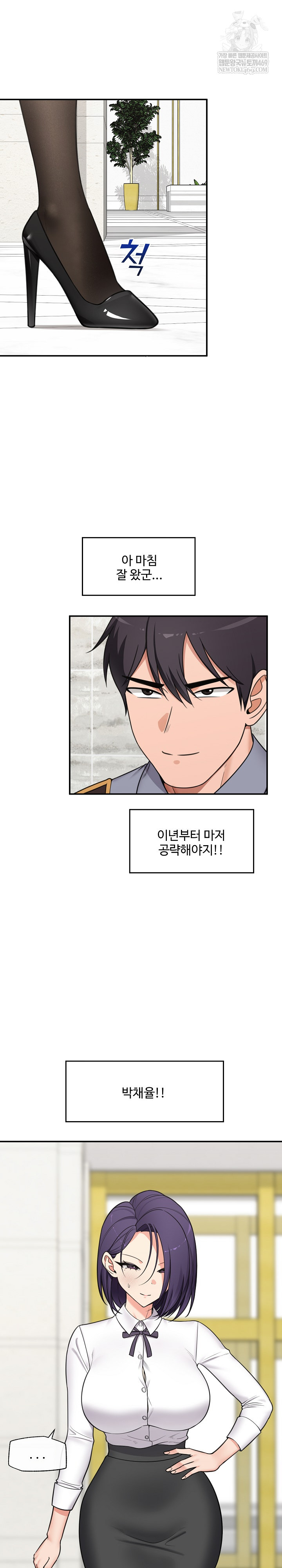Hypnotist Security Guard Raw - Chapter 87 [photo 16] - MangaPorn