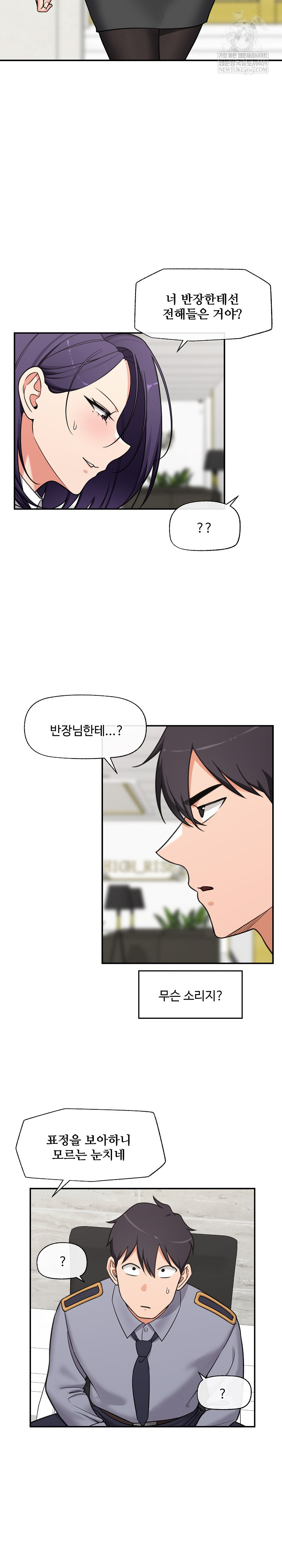 Hypnotist Security Guard Raw - Chapter 87 [photo 17] - MangaPorn