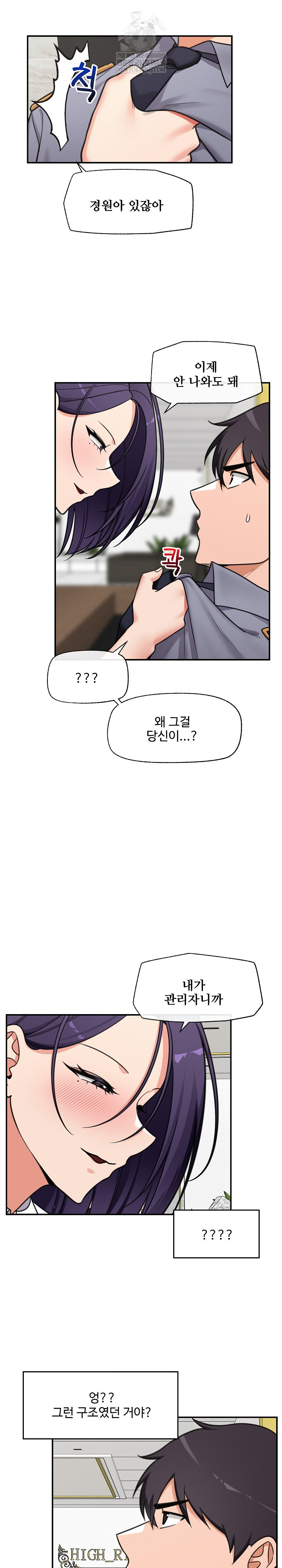 Hypnotist Security Guard Raw - Chapter 87 [photo 18] - MangaPorn