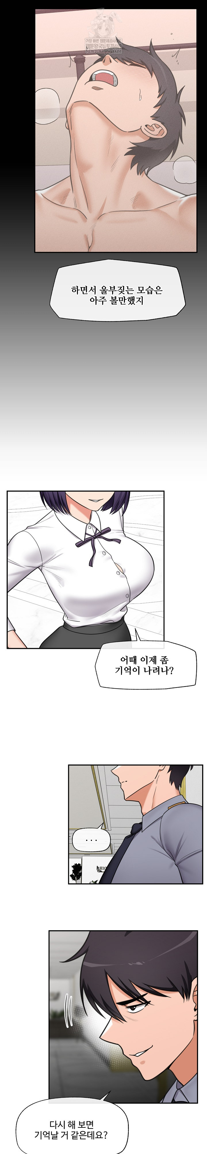 Hypnotist Security Guard Raw - Chapter 87 [photo 24] - MangaPorn