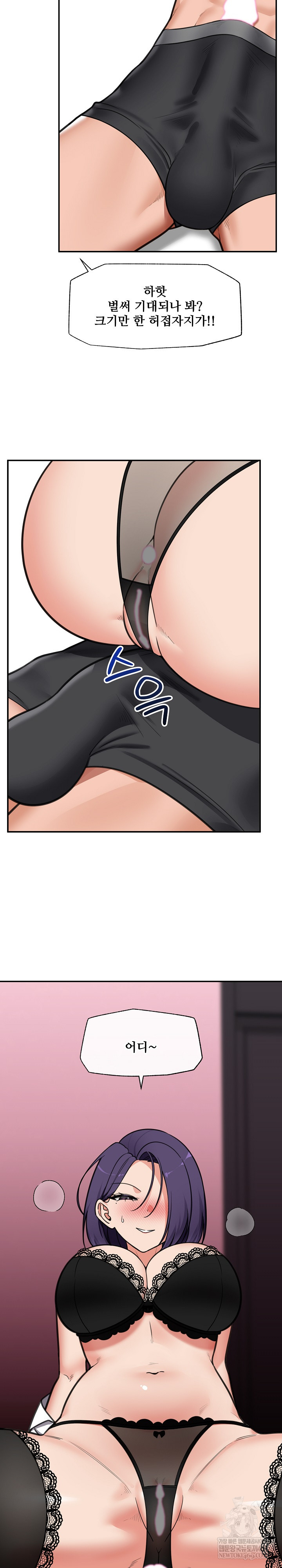 Hypnotist Security Guard Raw - Chapter 87 [photo 26] - MangaPorn