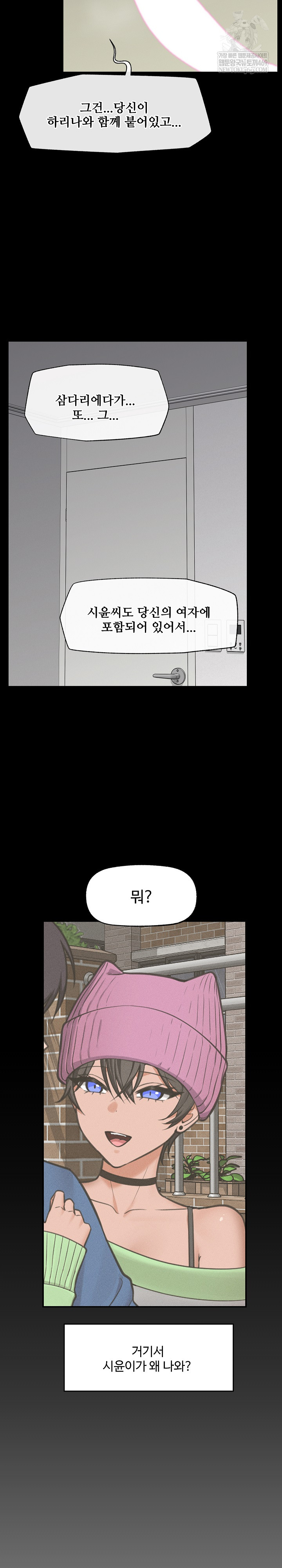 Hypnotist Security Guard Raw - Chapter 87 [photo 5] - MangaPorn