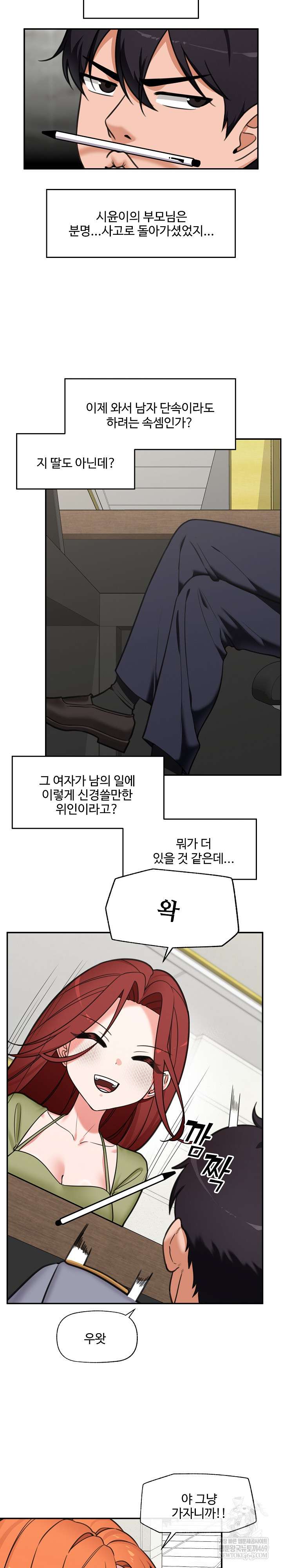 Hypnotist Security Guard Raw - Chapter 87 [photo 8] - MangaPorn