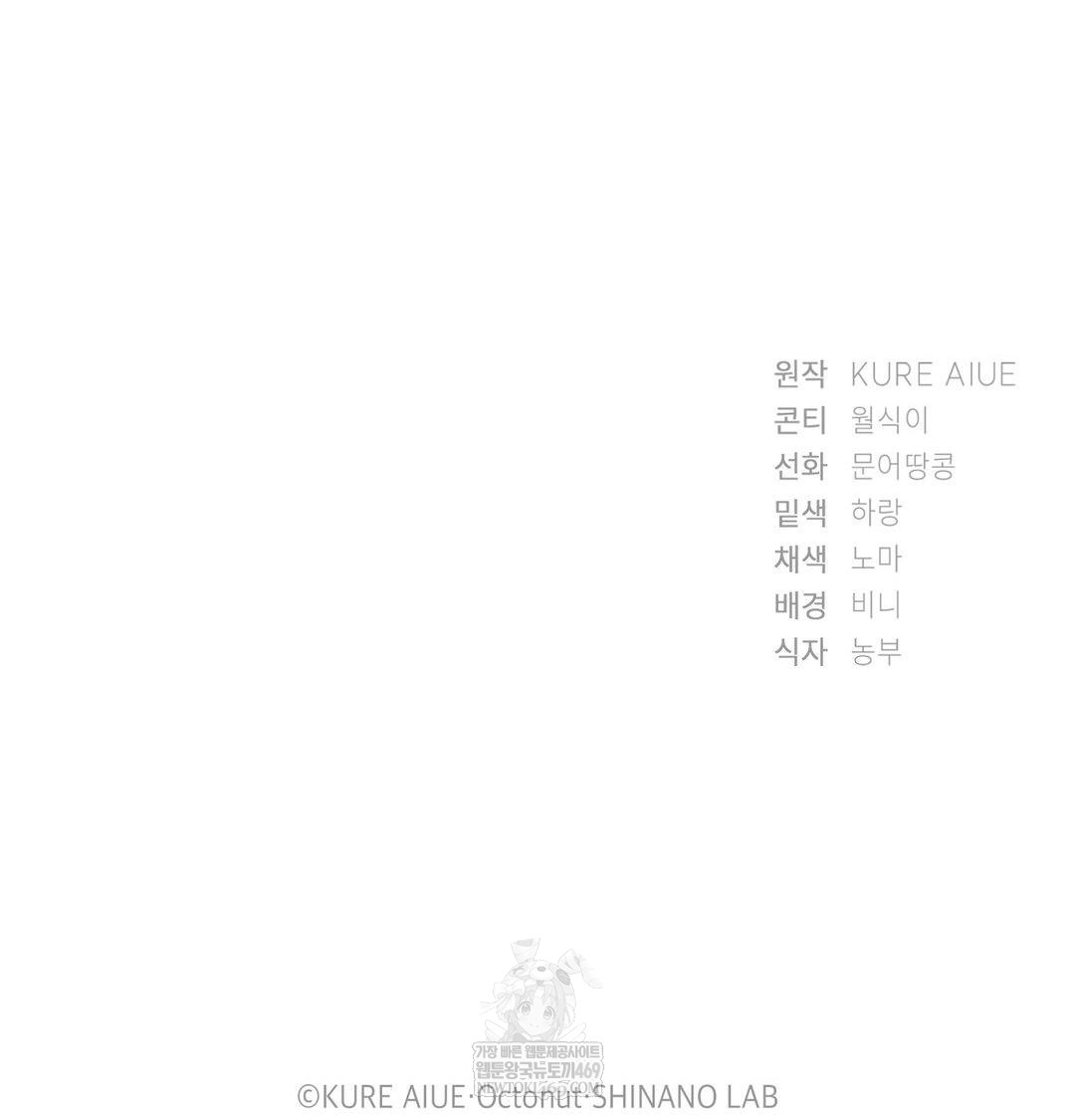 She Recommends a Harem Raw - Chapter 48 [photo 104] - MangaPorn