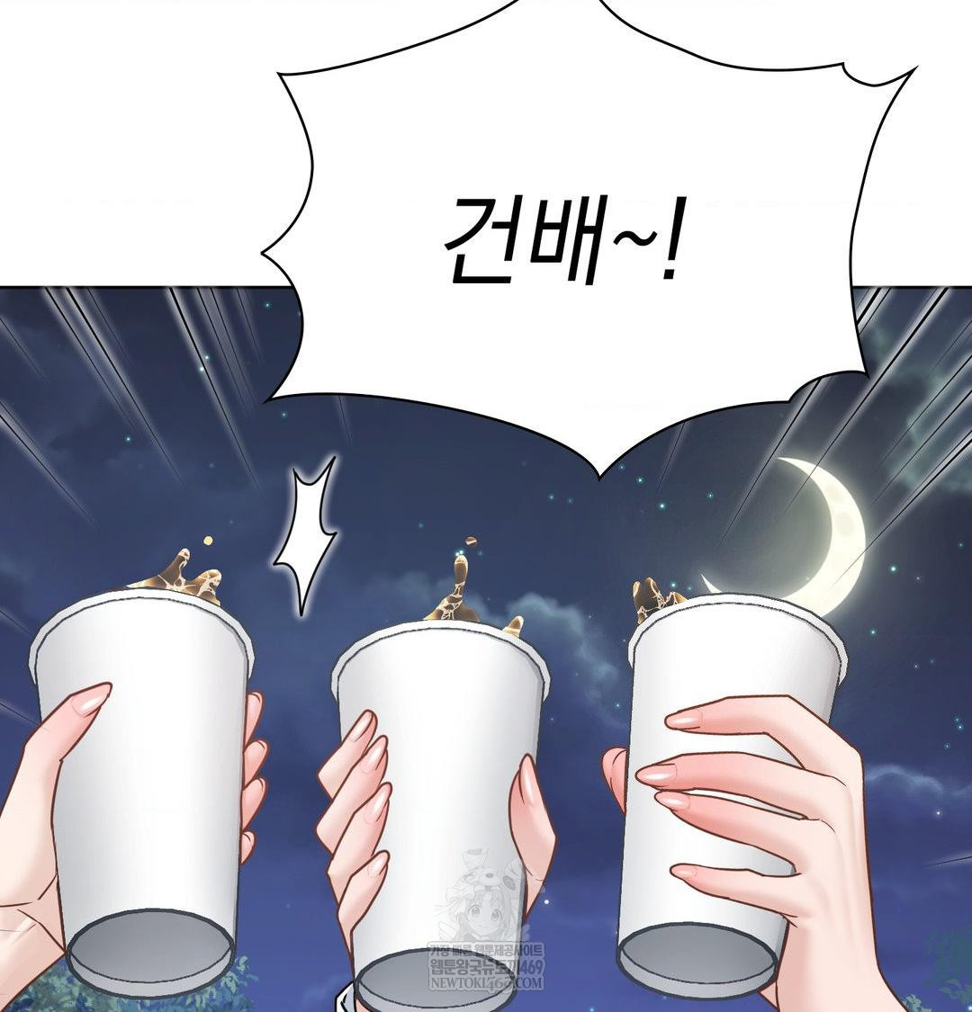 She Recommends a Harem Raw - Chapter 48 [photo 11] - MangaPorn