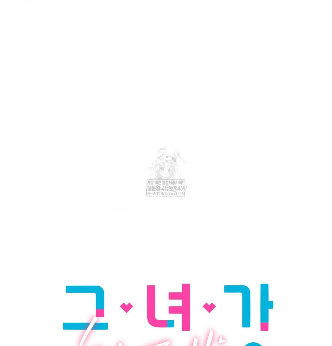 She Recommends a Harem Raw - Chapter 48 [photo 13] - MangaPorn