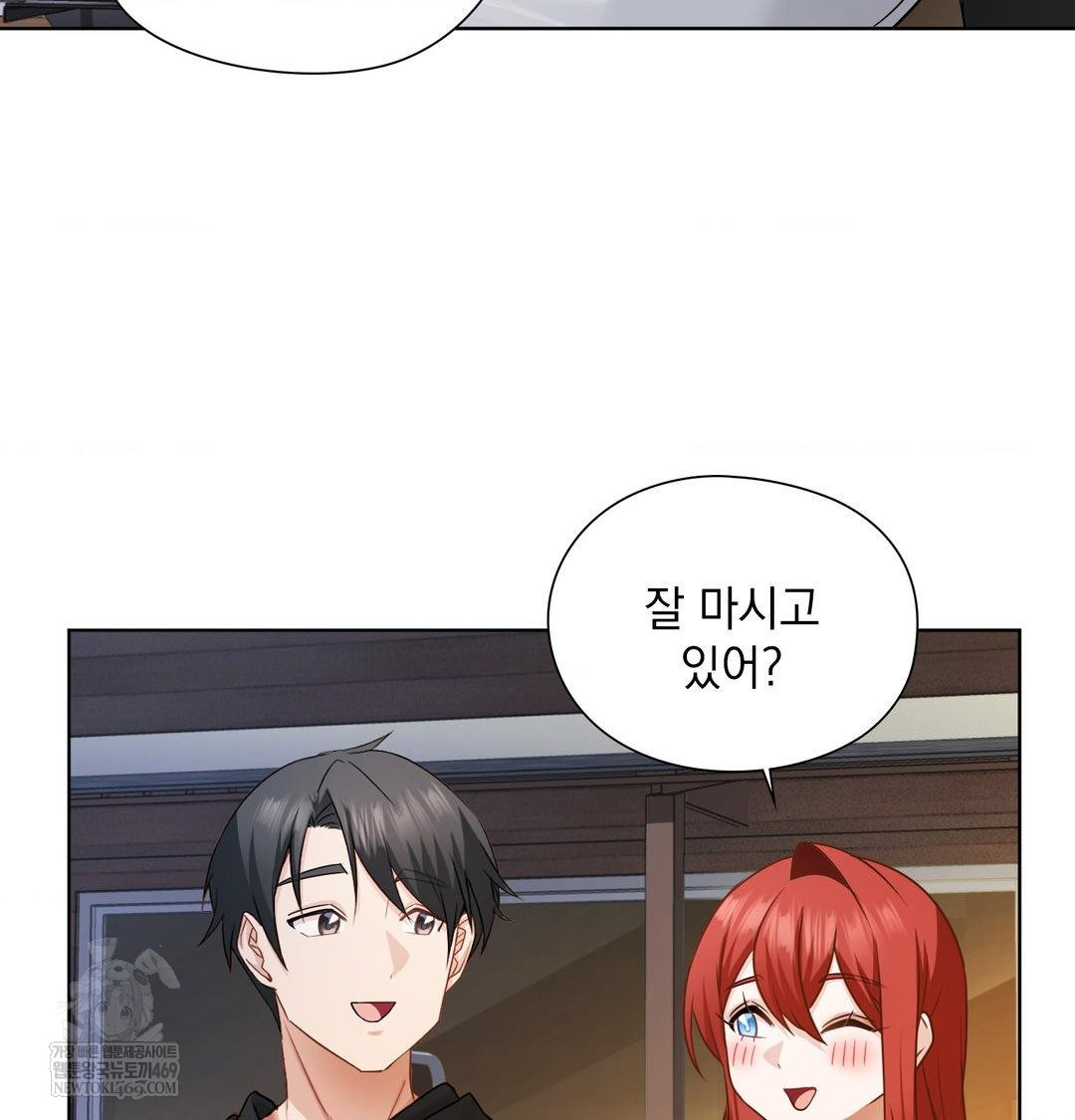 She Recommends a Harem Raw - Chapter 48 [photo 20] - MangaPorn