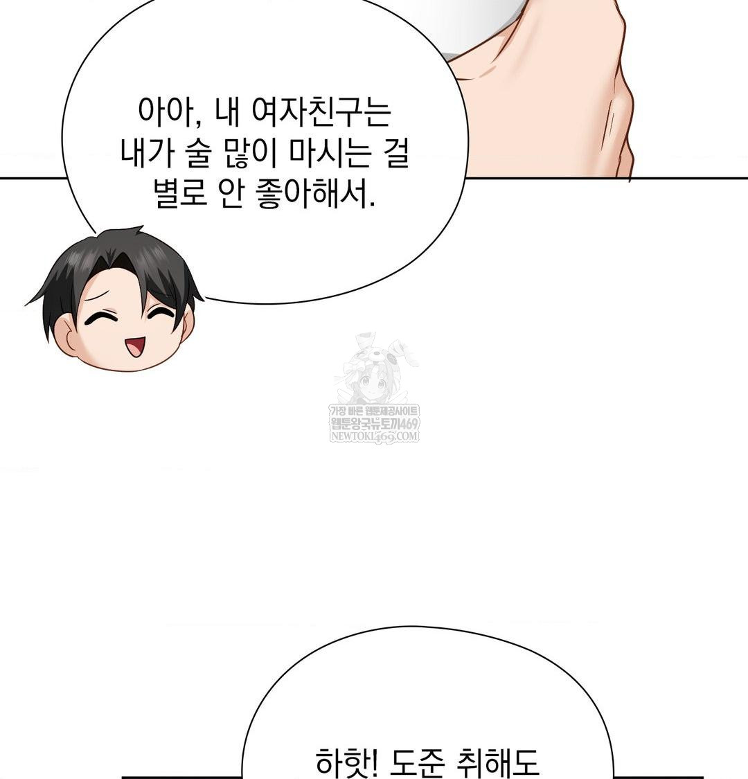 She Recommends a Harem Raw - Chapter 48 [photo 23] - MangaPorn