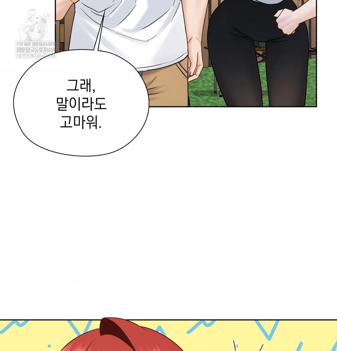 She Recommends a Harem Raw - Chapter 48 [photo 25] - MangaPorn