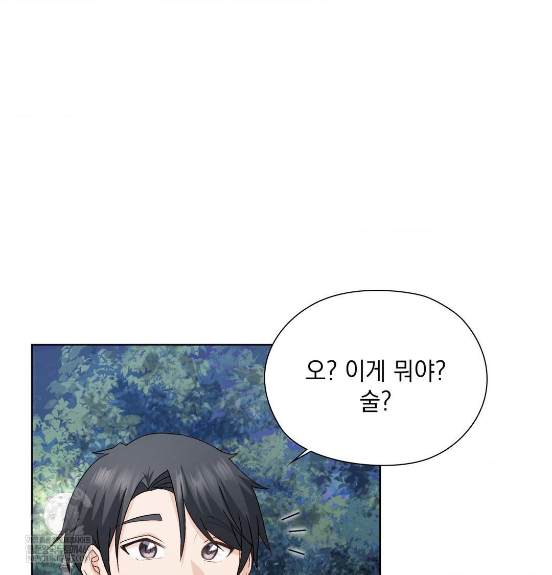 She Recommends a Harem Raw - Chapter 48 [photo 29] - MangaPorn