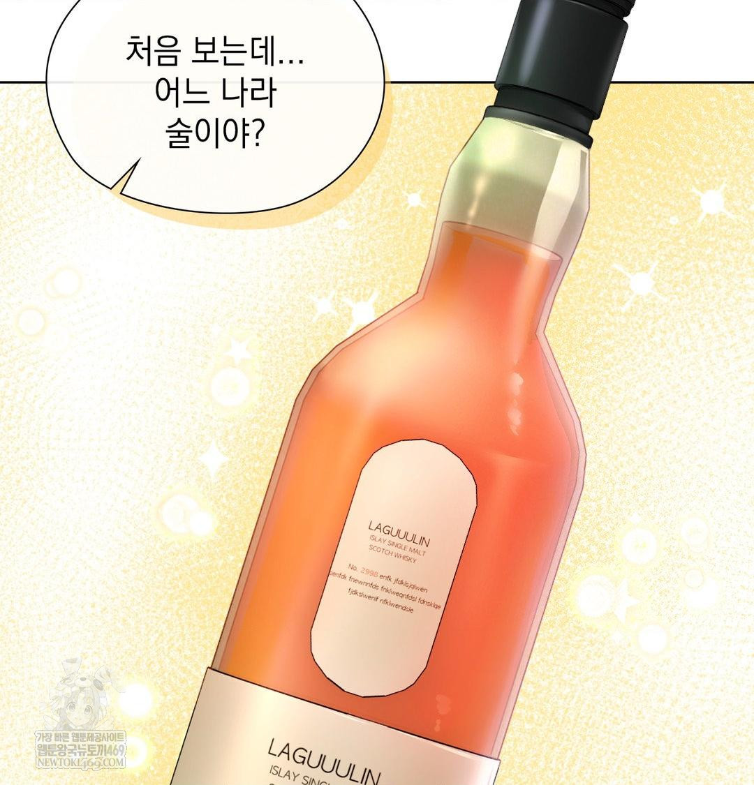 She Recommends a Harem Raw - Chapter 48 [photo 31] - MangaPorn