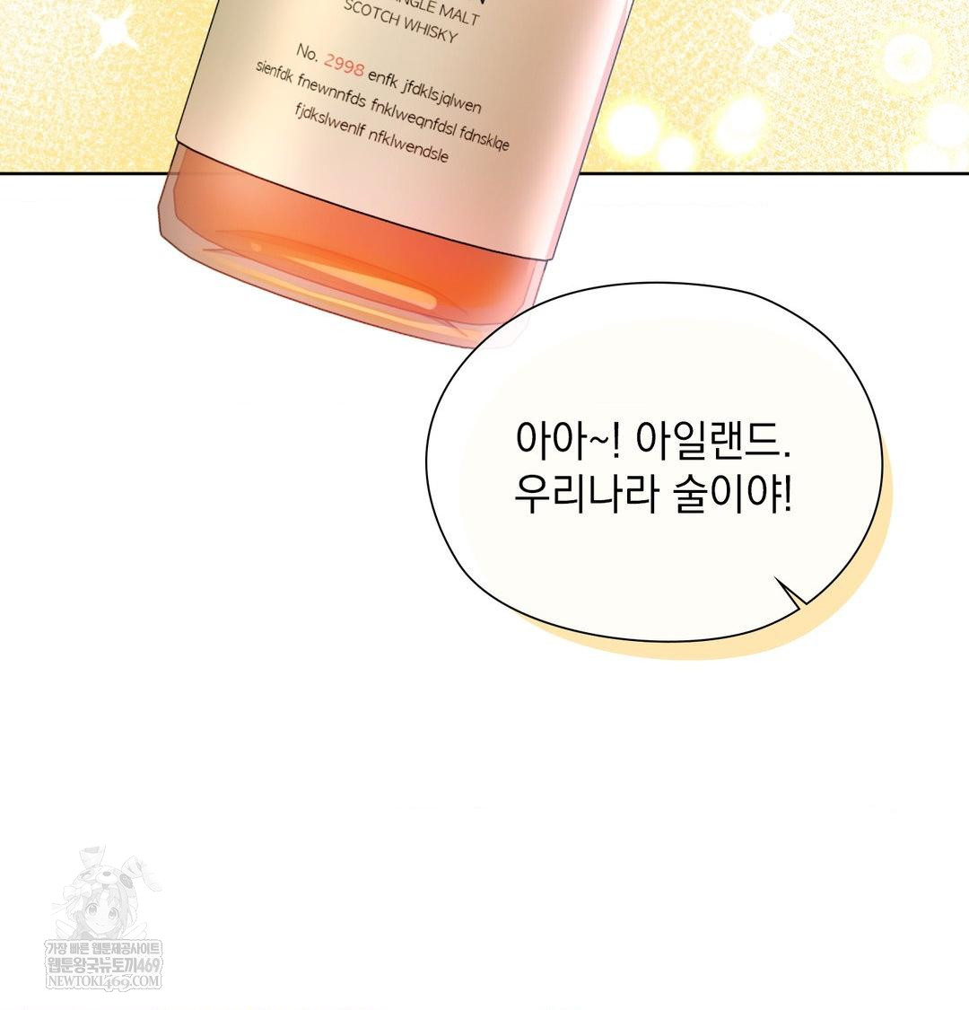 She Recommends a Harem Raw - Chapter 48 [photo 32] - MangaPorn