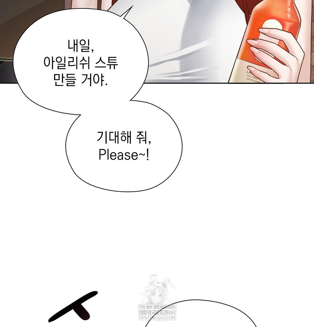 She Recommends a Harem Raw - Chapter 48 [photo 35] - MangaPorn