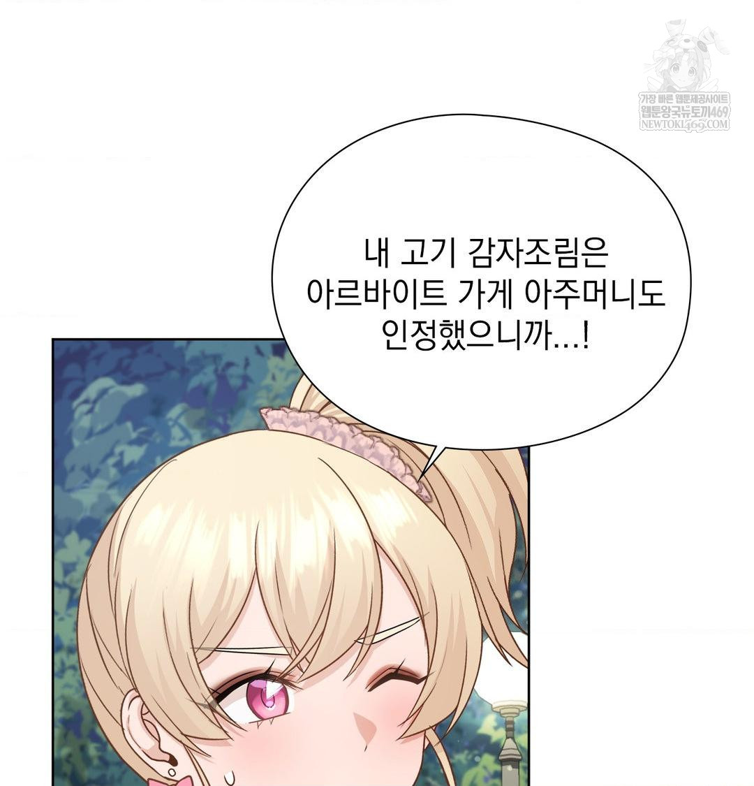 She Recommends a Harem Raw - Chapter 48 [photo 40] - MangaPorn