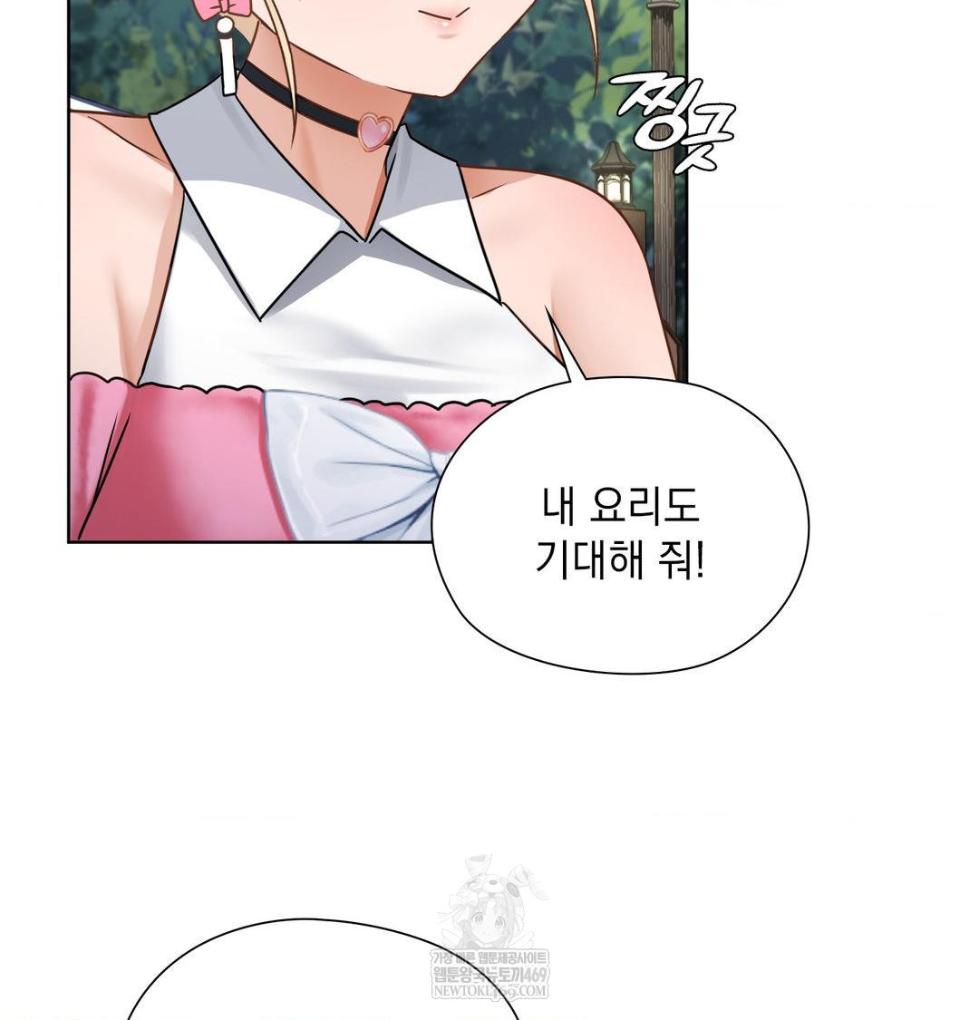 She Recommends a Harem Raw - Chapter 48 [photo 41] - MangaPorn