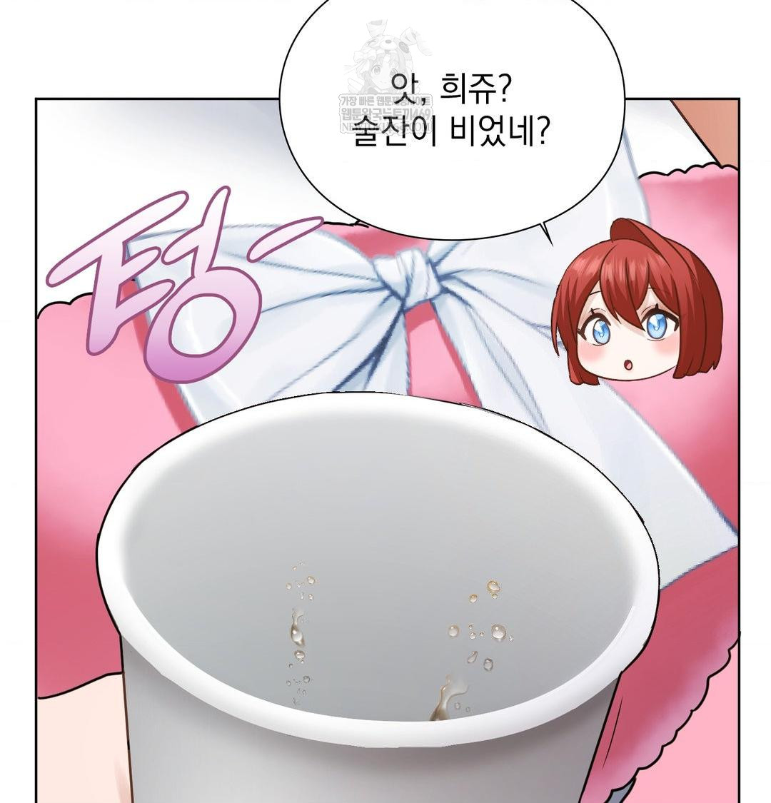 She Recommends a Harem Raw - Chapter 48 [photo 44] - MangaPorn