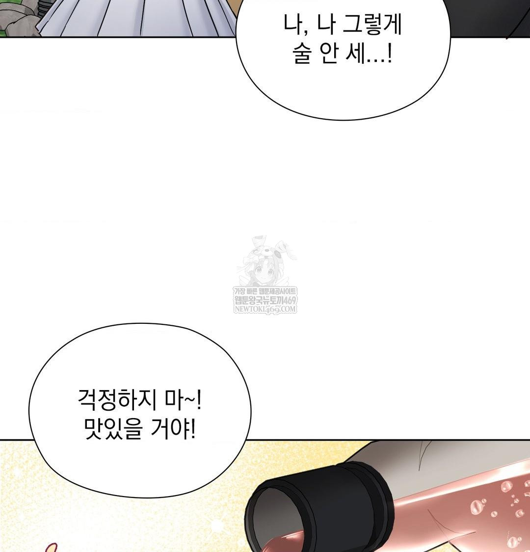 She Recommends a Harem Raw - Chapter 48 [photo 47] - MangaPorn