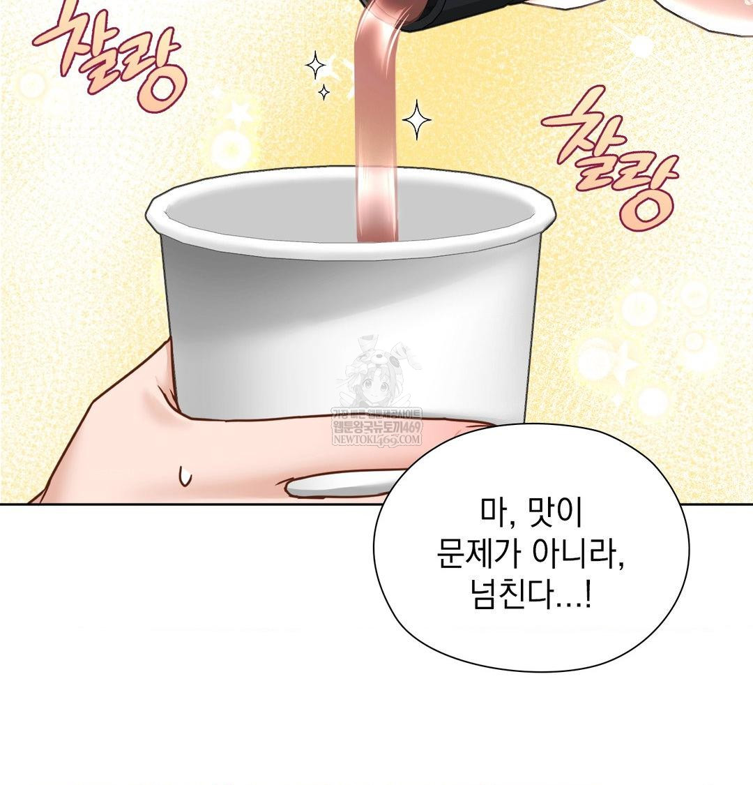 She Recommends a Harem Raw - Chapter 48 [photo 48] - MangaPorn