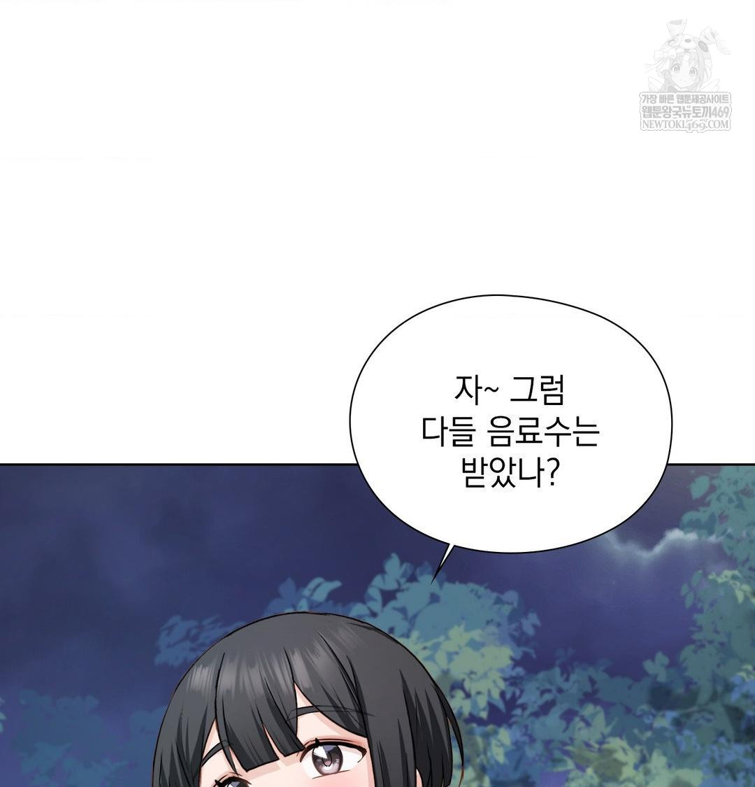 She Recommends a Harem Raw - Chapter 48 [photo 5] - MangaPorn