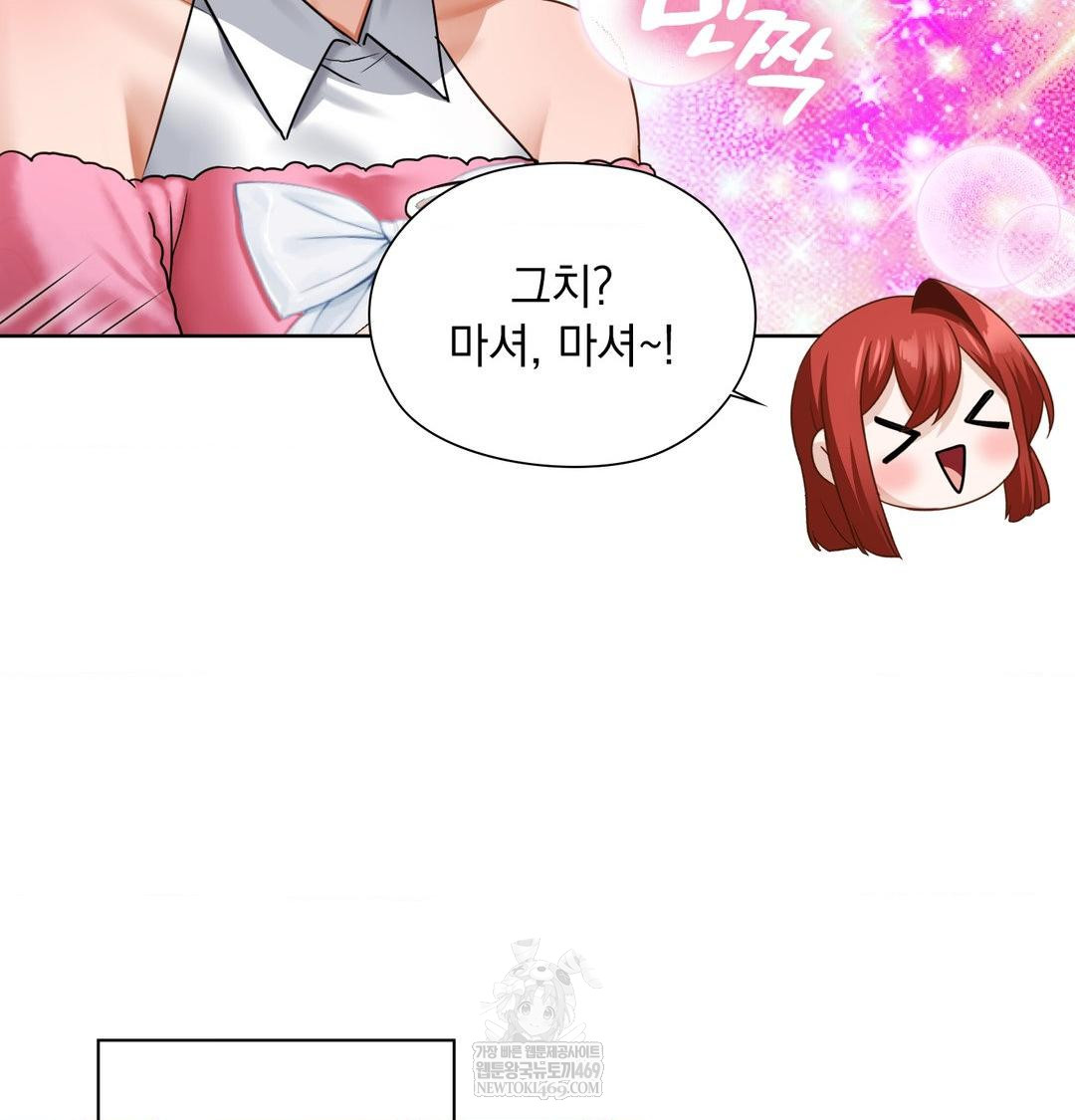 She Recommends a Harem Raw - Chapter 48 [photo 53] - MangaPorn