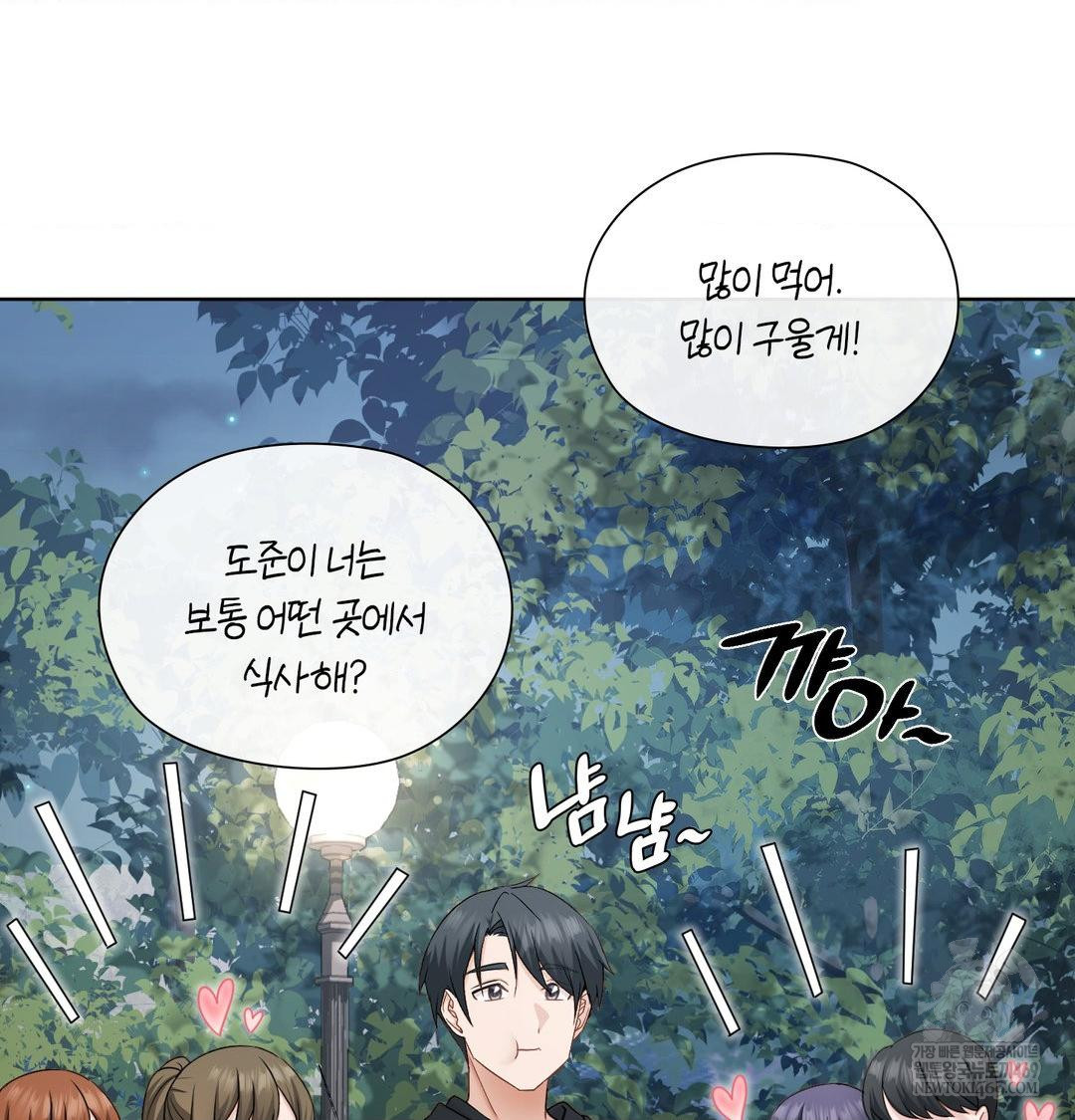 She Recommends a Harem Raw - Chapter 48 [photo 57] - MangaPorn