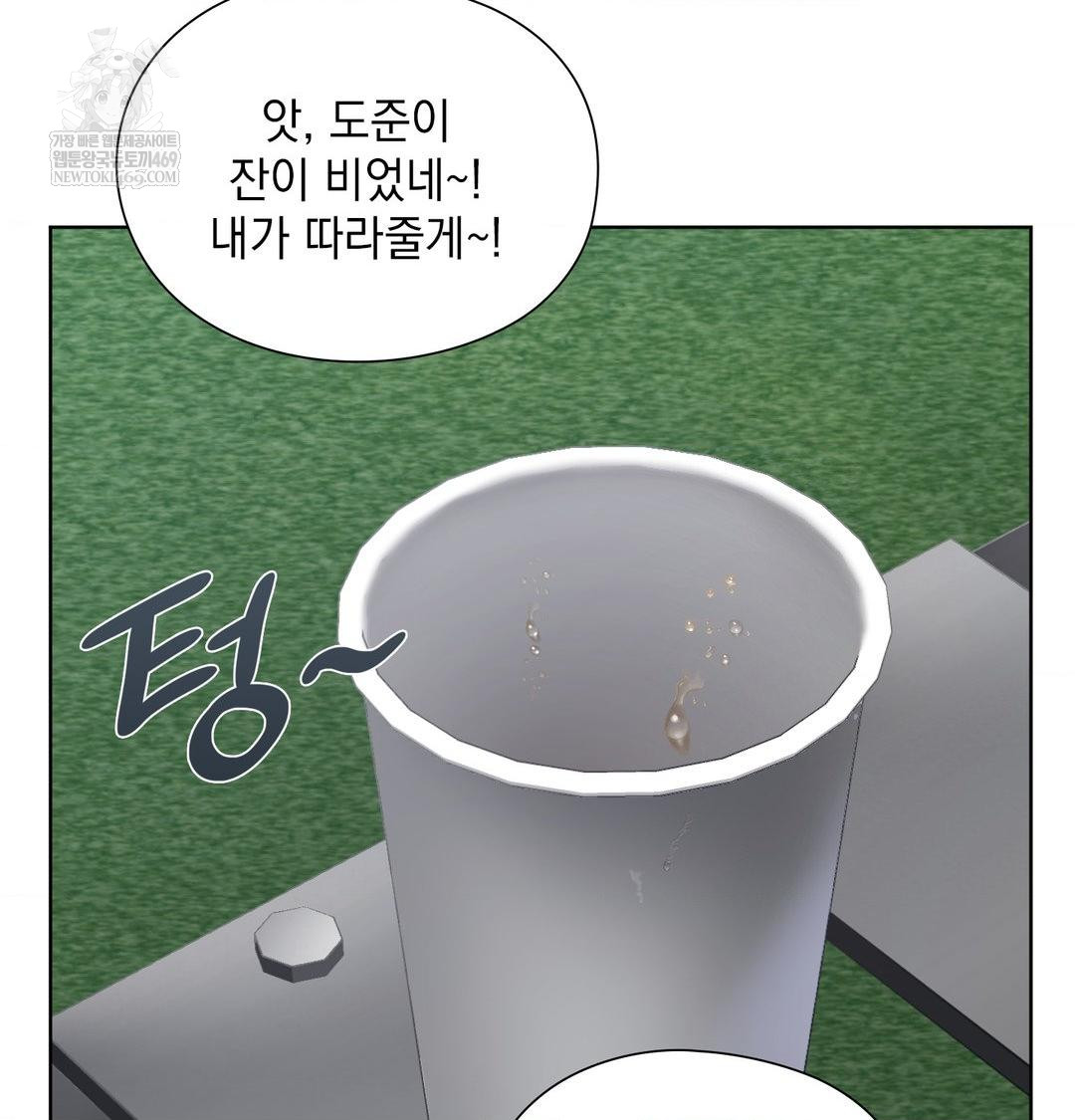 She Recommends a Harem Raw - Chapter 48 [photo 59] - MangaPorn