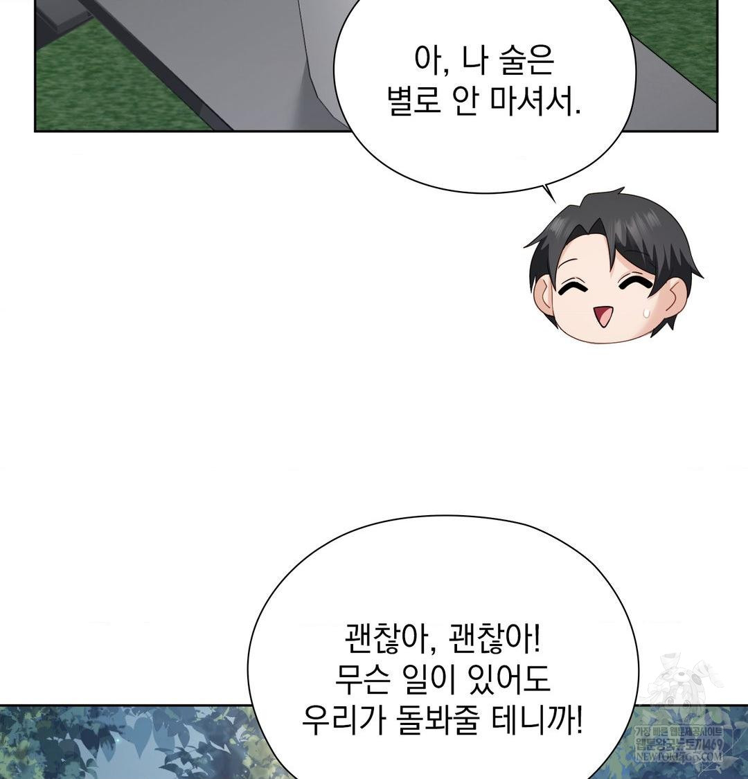 She Recommends a Harem Raw - Chapter 48 [photo 60] - MangaPorn