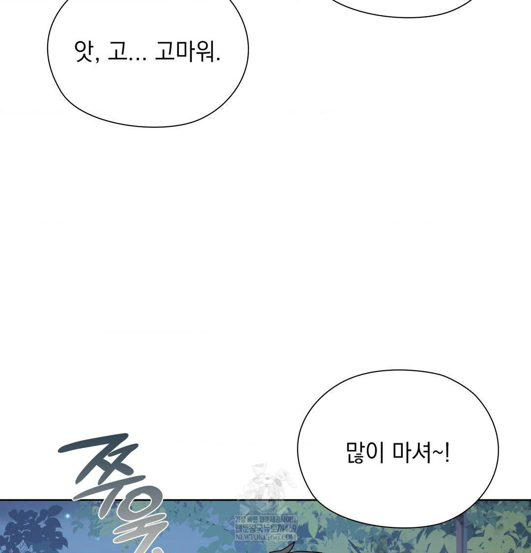 She Recommends a Harem Raw - Chapter 48 [photo 62] - MangaPorn