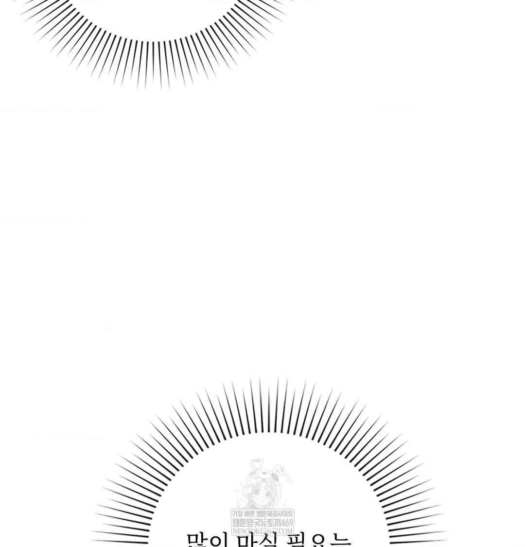 She Recommends a Harem Raw - Chapter 48 [photo 64] - MangaPorn