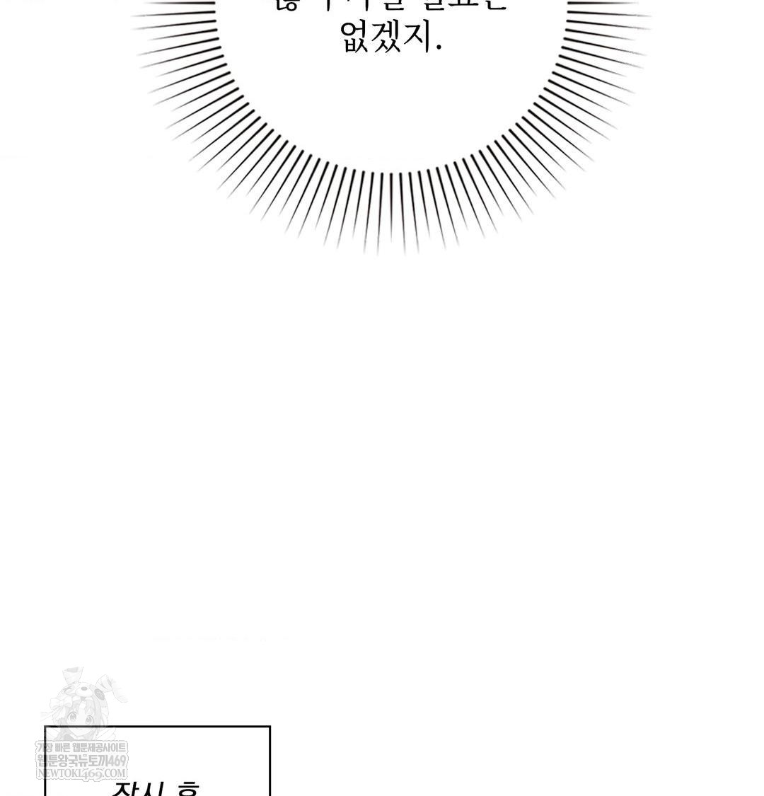 She Recommends a Harem Raw - Chapter 48 [photo 65] - MangaPorn