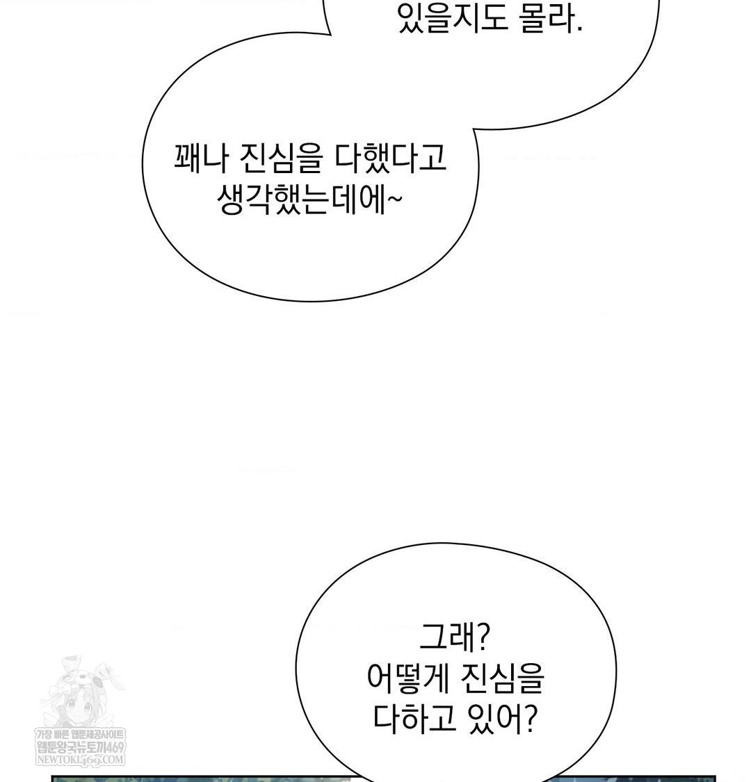 She Recommends a Harem Raw - Chapter 48 [photo 69] - MangaPorn