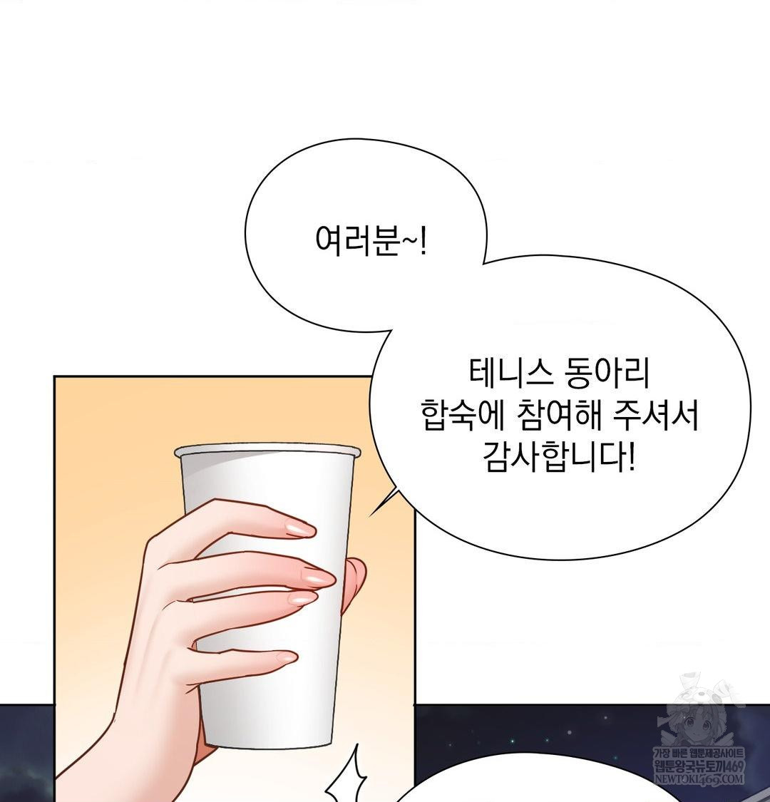 She Recommends a Harem Raw - Chapter 48 [photo 7] - MangaPorn