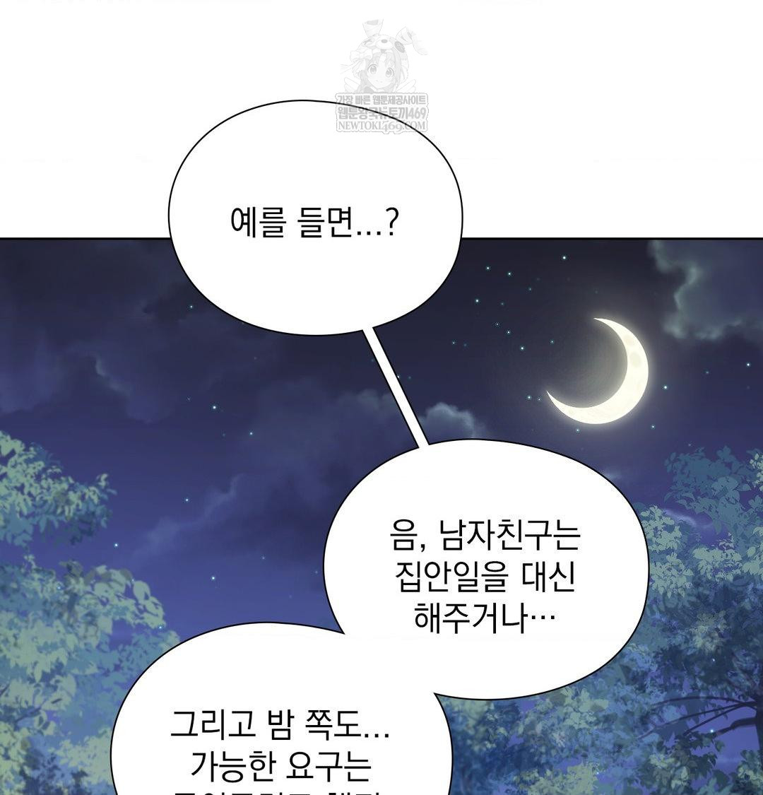 She Recommends a Harem Raw - Chapter 48 [photo 71] - MangaPorn