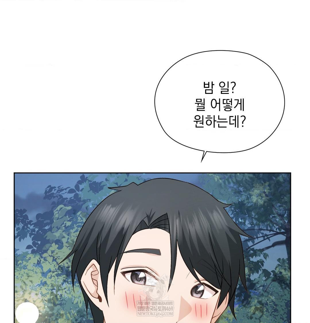 She Recommends a Harem Raw - Chapter 48 [photo 73] - MangaPorn