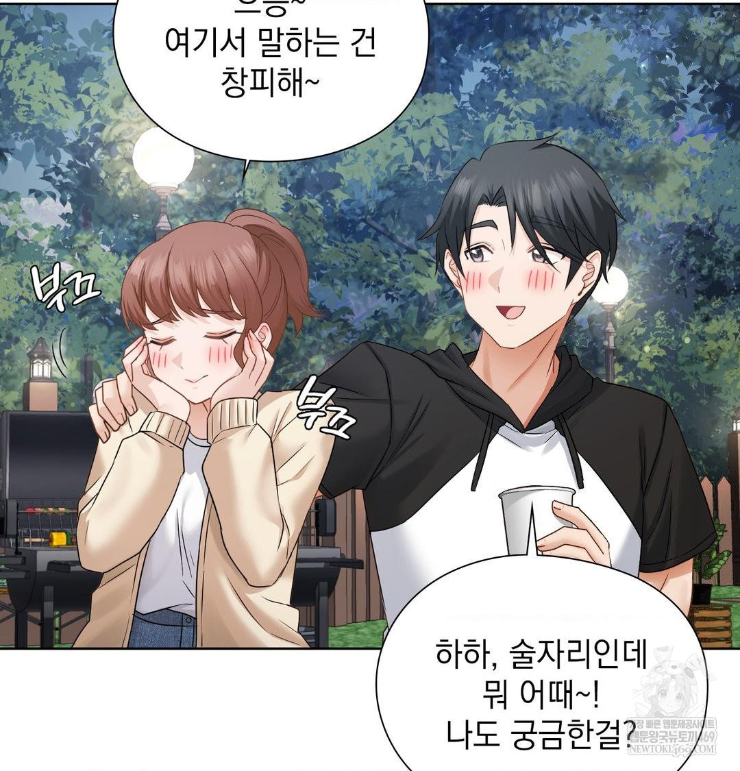 She Recommends a Harem Raw - Chapter 48 [photo 75] - MangaPorn