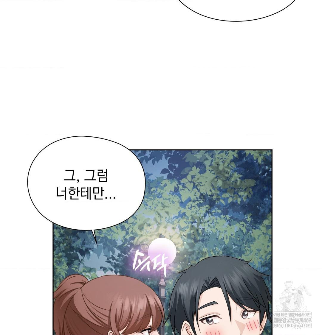 She Recommends a Harem Raw - Chapter 48 [photo 76] - MangaPorn