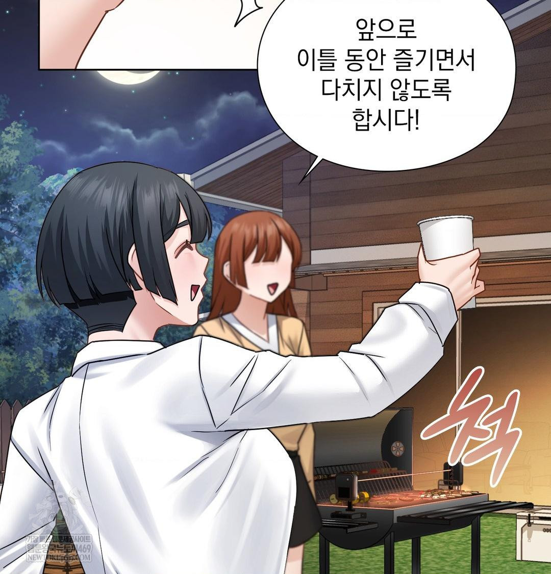 She Recommends a Harem Raw - Chapter 48 [photo 8] - MangaPorn