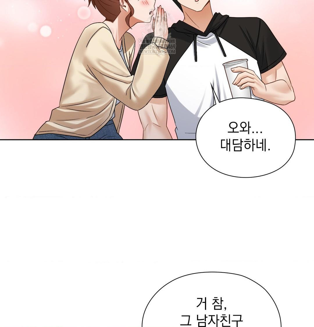 She Recommends a Harem Raw - Chapter 48 [photo 80] - MangaPorn