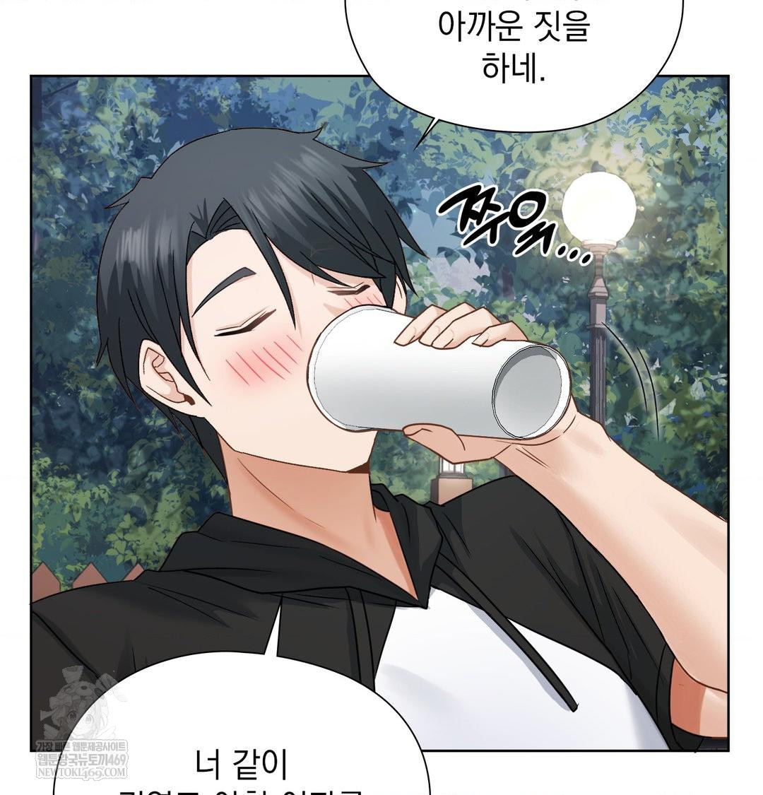 She Recommends a Harem Raw - Chapter 48 [photo 81] - MangaPorn