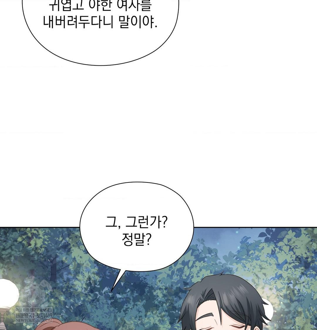 She Recommends a Harem Raw - Chapter 48 [photo 82] - MangaPorn