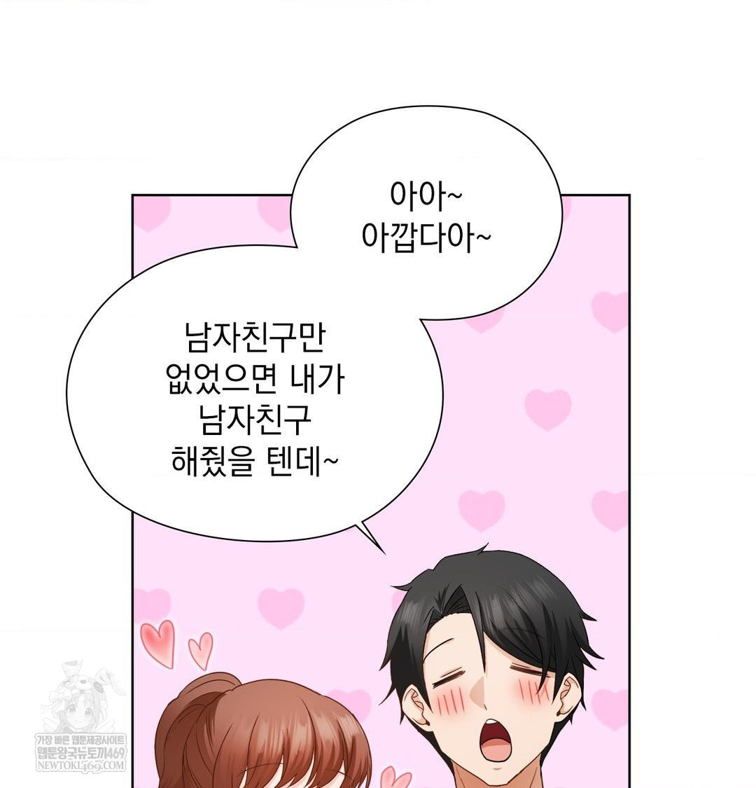 She Recommends a Harem Raw - Chapter 48 [photo 84] - MangaPorn