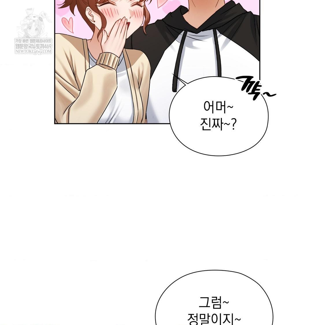 She Recommends a Harem Raw - Chapter 48 [photo 85] - MangaPorn