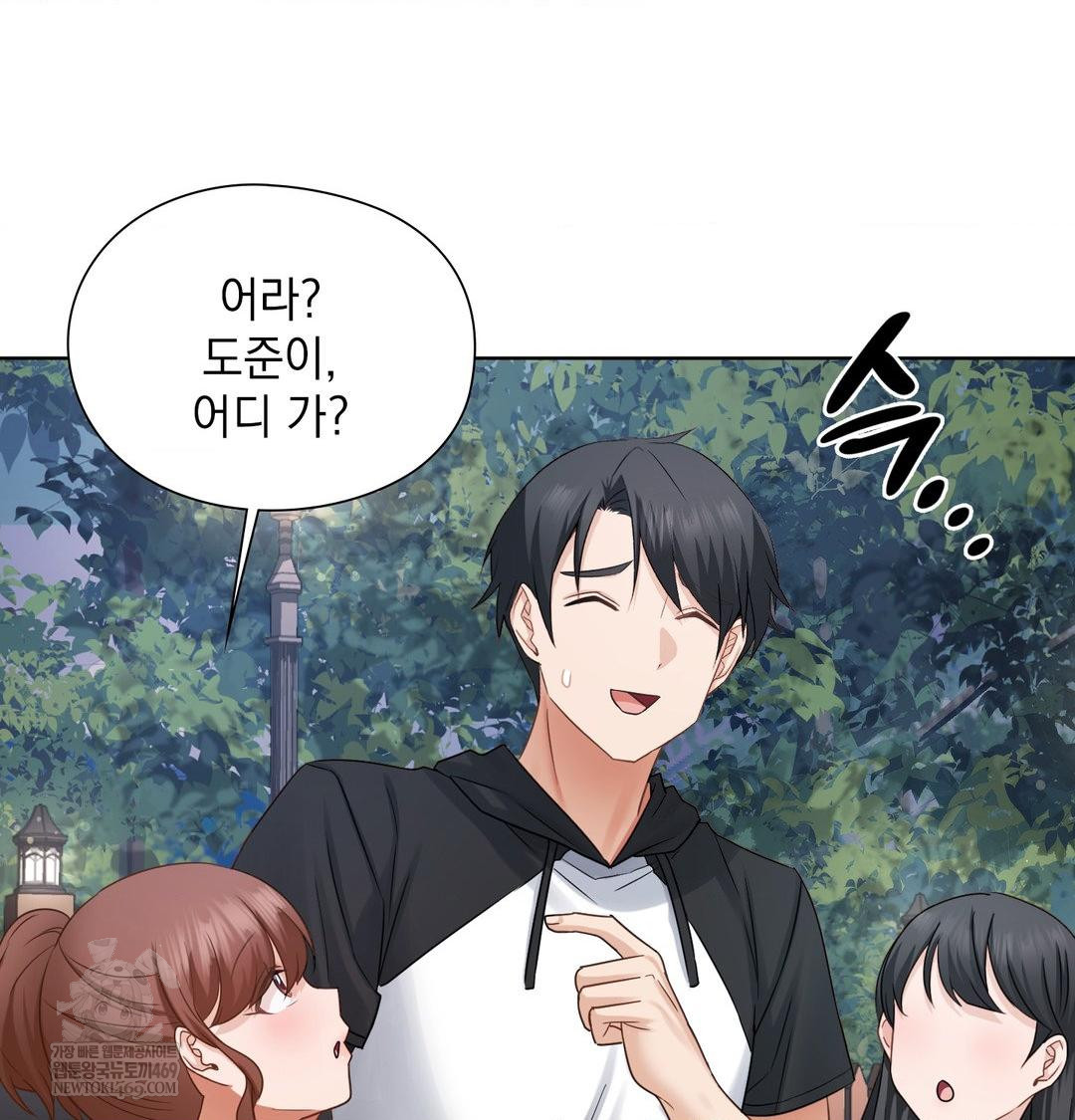 She Recommends a Harem Raw - Chapter 48 [photo 87] - MangaPorn