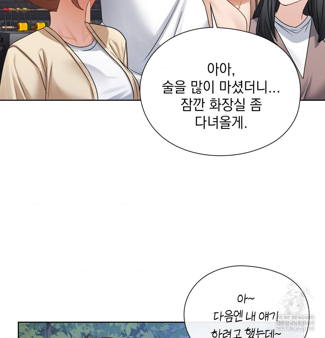 She Recommends a Harem Raw - Chapter 48 [photo 88] - MangaPorn