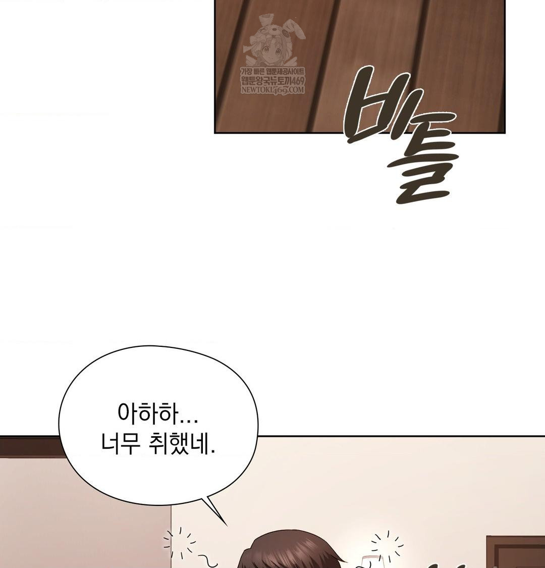 She Recommends a Harem Raw - Chapter 48 [photo 91] - MangaPorn