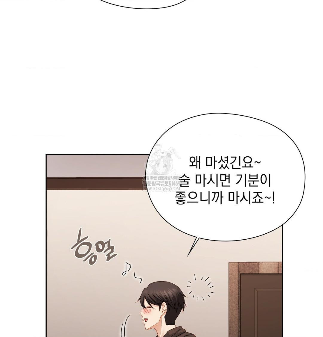 She Recommends a Harem Raw - Chapter 48 [photo 93] - MangaPorn