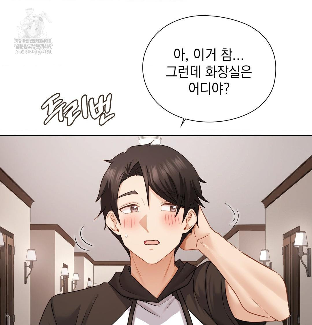 She Recommends a Harem Raw - Chapter 48 [photo 95] - MangaPorn