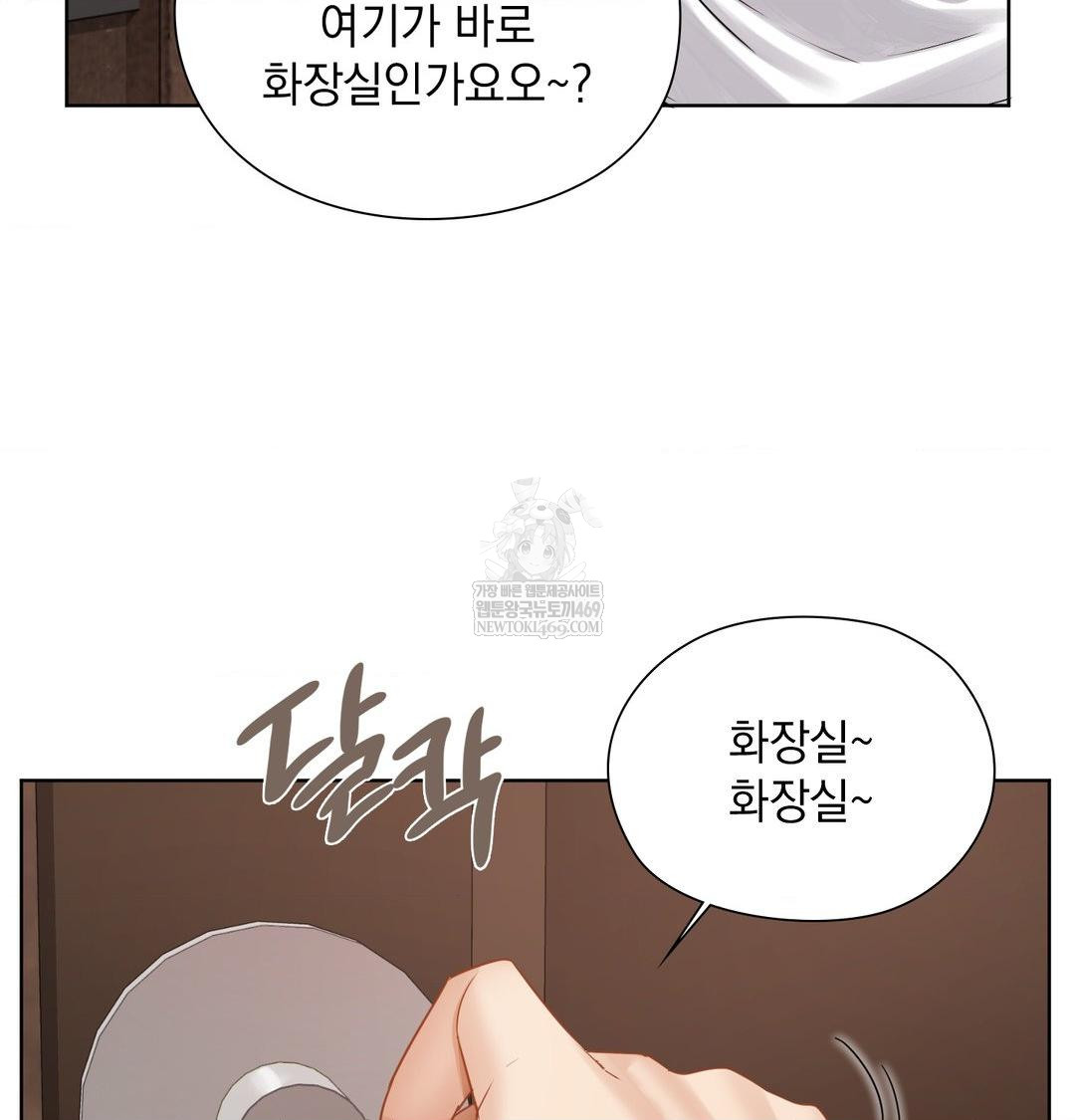 She Recommends a Harem Raw - Chapter 48 [photo 99] - MangaPorn