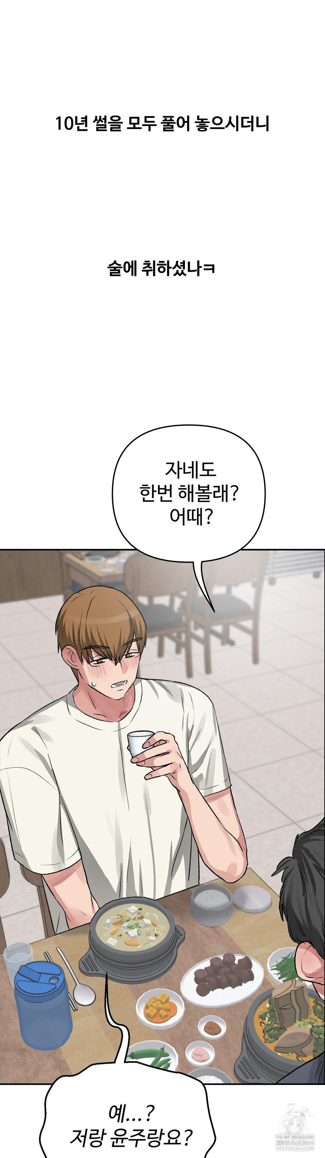 Why is This True? Raw - Chapter 60 [photo 10] - MangaPorn